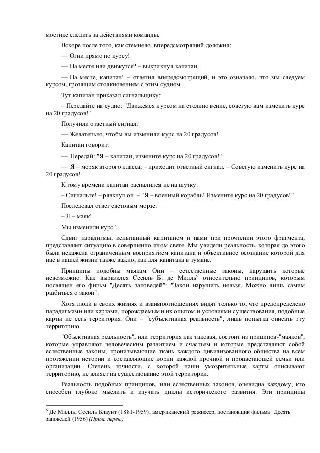 Стивен Кови. "7 навыков высокоэффективных людей"