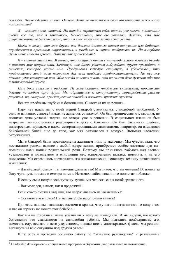Стивен Кови. "7 навыков высокоэффективных людей"