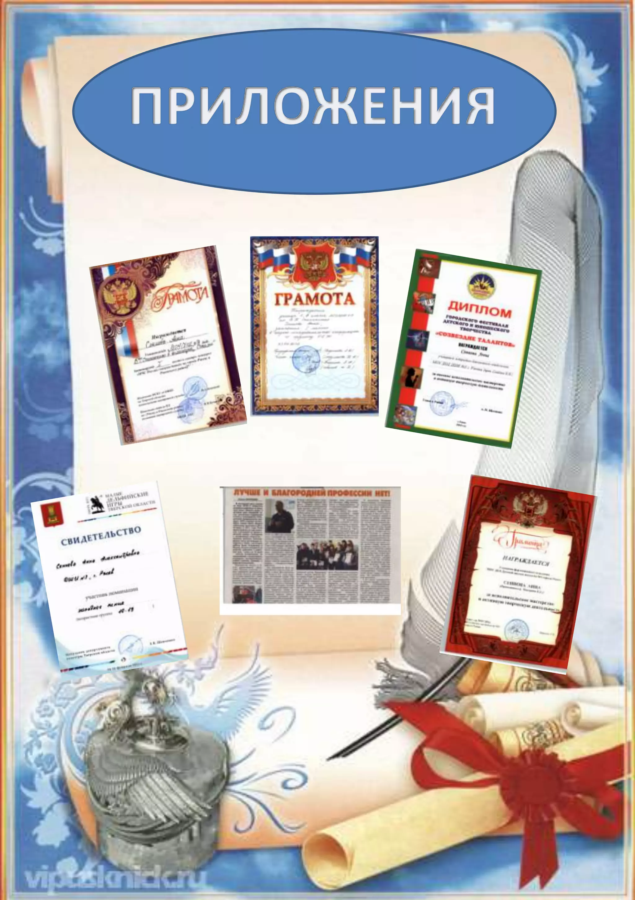 Портфолио Сеннова Анна 7а