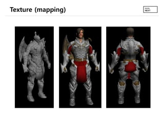 Texture (mapping)
 