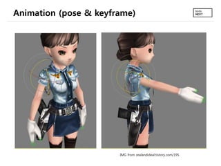 Animation (pose & keyframe)
IMG from realandideal.tistory.com/195
 