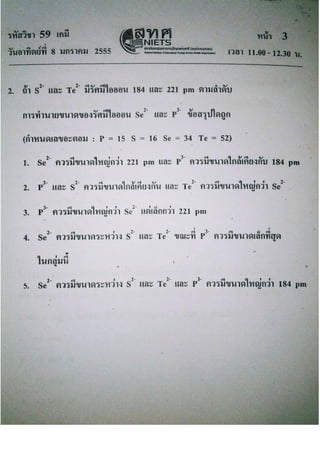 สอบ 7 วิชา