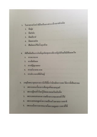 สอบ 7 วิชา