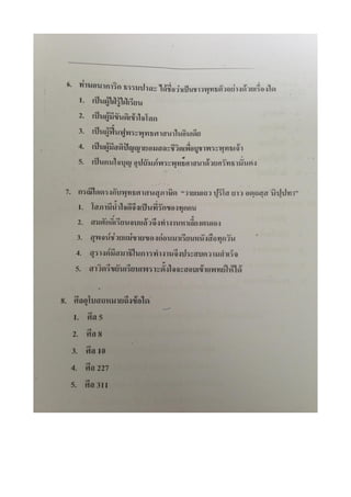 สอบ 7 วิชา