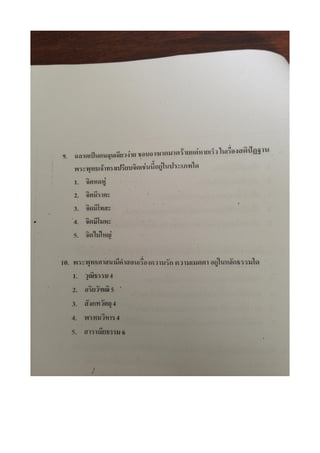 สอบ 7 วิชา