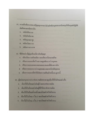 สอบ 7 วิชา