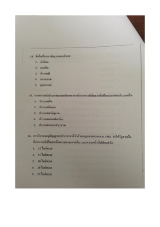 สอบ 7 วิชา