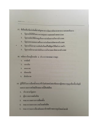 สอบ 7 วิชา