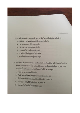 สอบ 7 วิชา