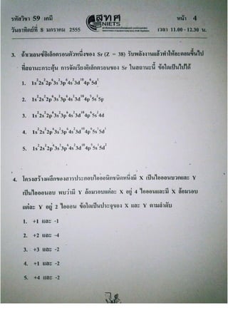 สอบ 7 วิชา