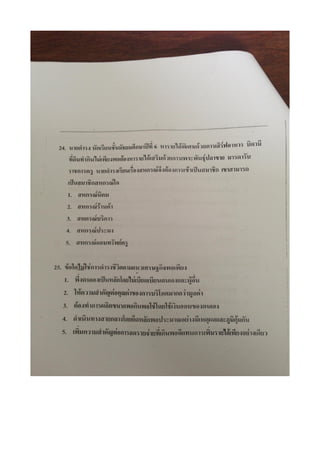 สอบ 7 วิชา