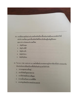 สอบ 7 วิชา