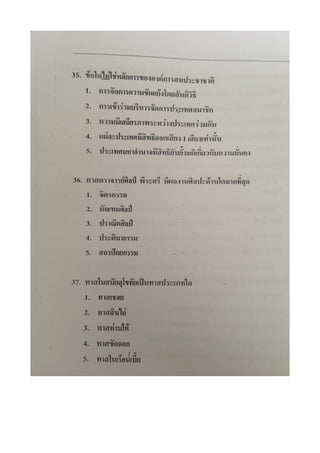 สอบ 7 วิชา