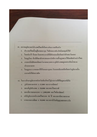 สอบ 7 วิชา