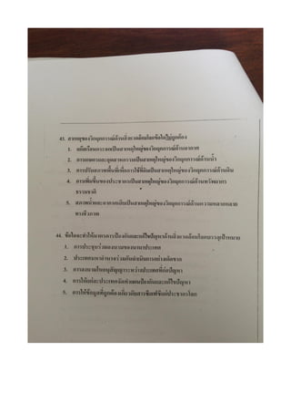 สอบ 7 วิชา