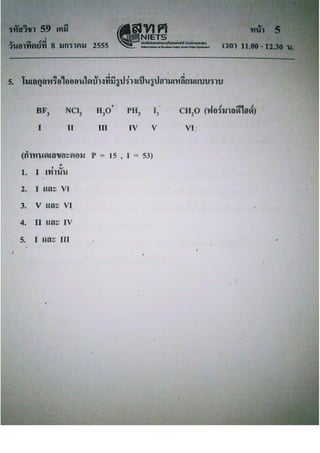 สอบ 7 วิชา