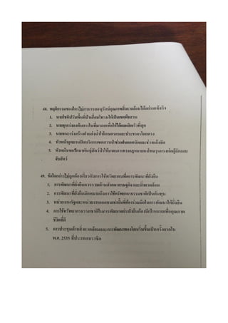 สอบ 7 วิชา