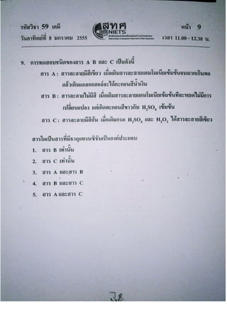 สอบ 7 วิชา