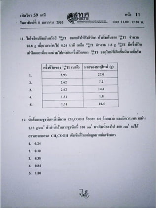 สอบ 7 วิชา