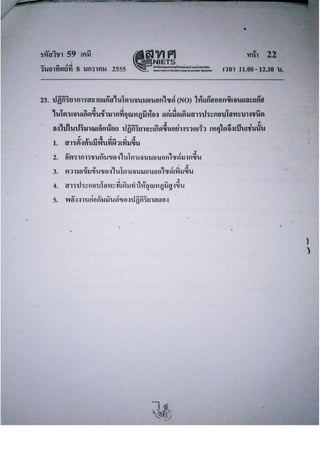 สอบ 7 วิชา