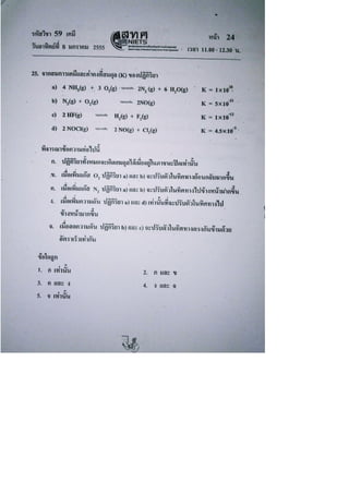 สอบ 7 วิชา