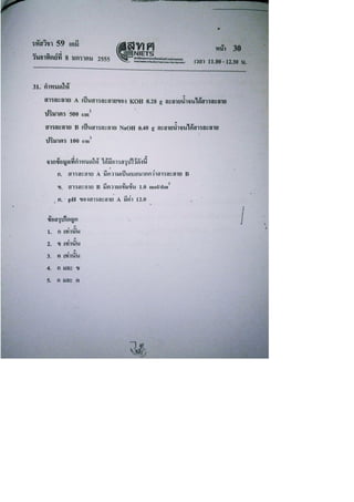 สอบ 7 วิชา