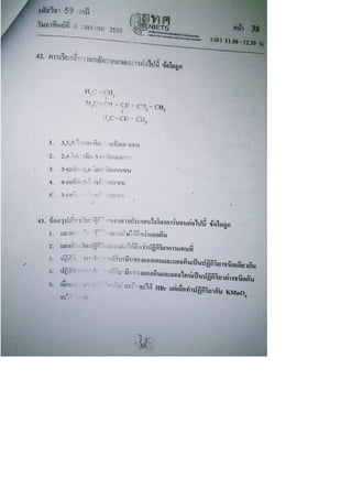 สอบ 7 วิชา