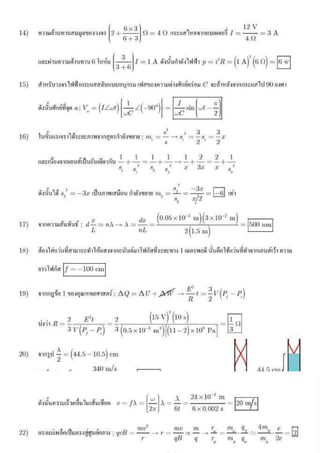สอบ 7 วิชา