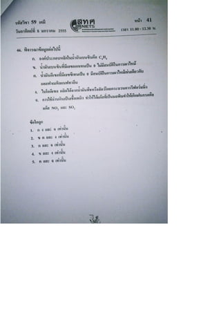 สอบ 7 วิชา