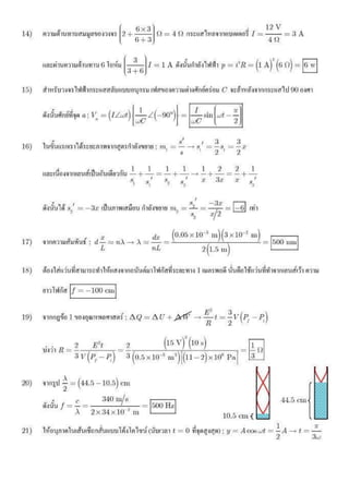 สอบ 7 วิชา