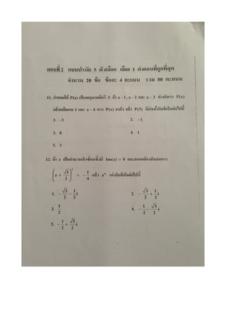 7 สามัญ คณิต