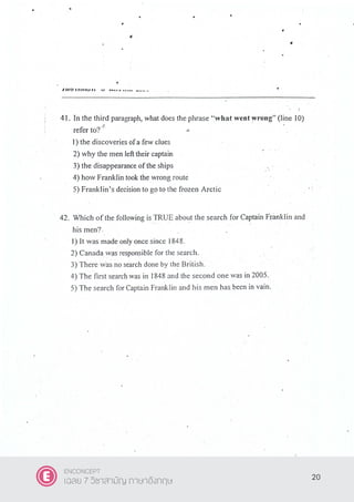 20
ENCONCEPT
เฉลย 7 วิชาสามัญ ภาษาอังกฤษ
 