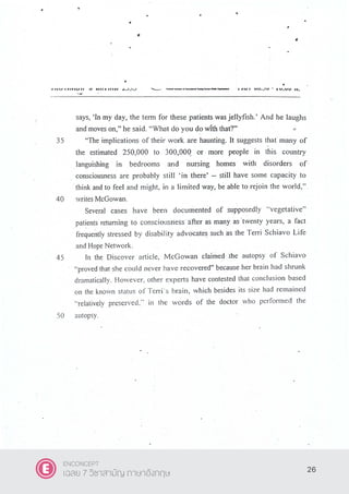 26
ENCONCEPT
เฉลย 7 วิชาสามัญ ภาษาอังกฤษ
 