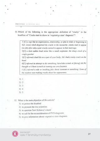 27
ENCONCEPT
เฉลย 7 วิชาสามัญ ภาษาอังกฤษ
 