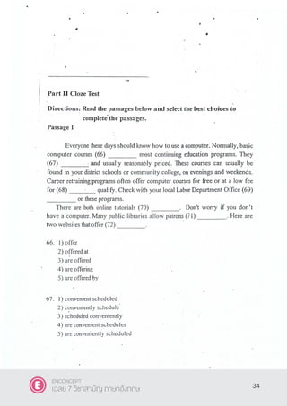 34
ENCONCEPT
เฉลย 7 วิชาสามัญ ภาษาอังกฤษ
 