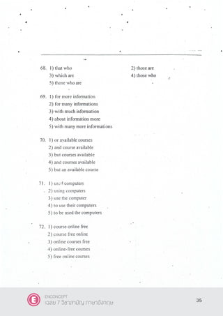 35
ENCONCEPT
เฉลย 7 วิชาสามัญ ภาษาอังกฤษ
 