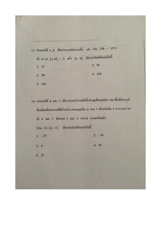 7 สามัญ คณิต