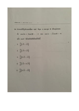 7 สามัญ คณิต