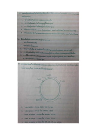 7 สามัญ ชีววิทยา
