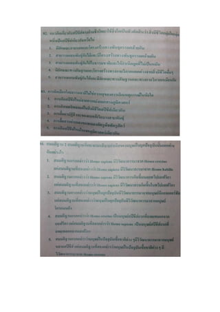 7 สามัญ ชีววิทยา