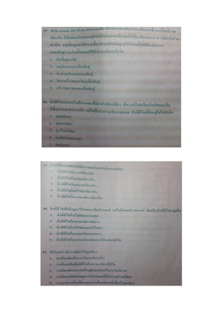 7 สามัญ ชีววิทยา