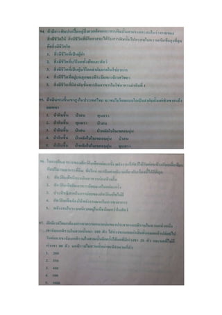 7 สามัญ ชีววิทยา