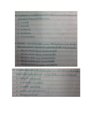 7 สามัญ ชีววิทยา