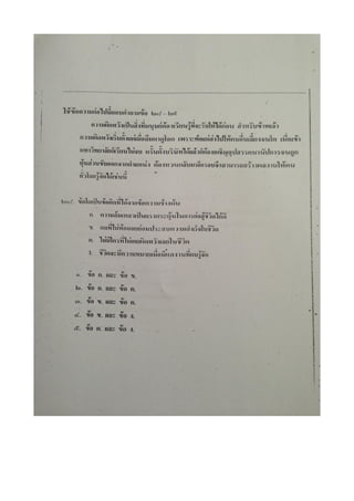 7 สามัญ ภาษาไทย