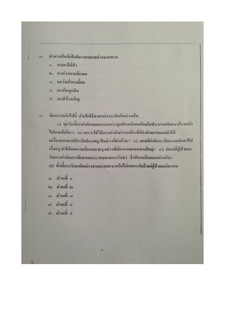 7 สามัญ ภาษาไทย