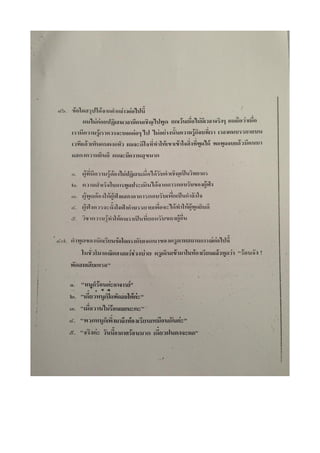 7 สามัญ ภาษาไทย