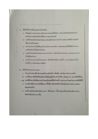 7 สามัญ ภาษาไทย