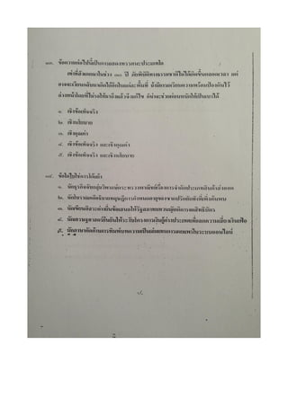 7 สามัญ ภาษาไทย