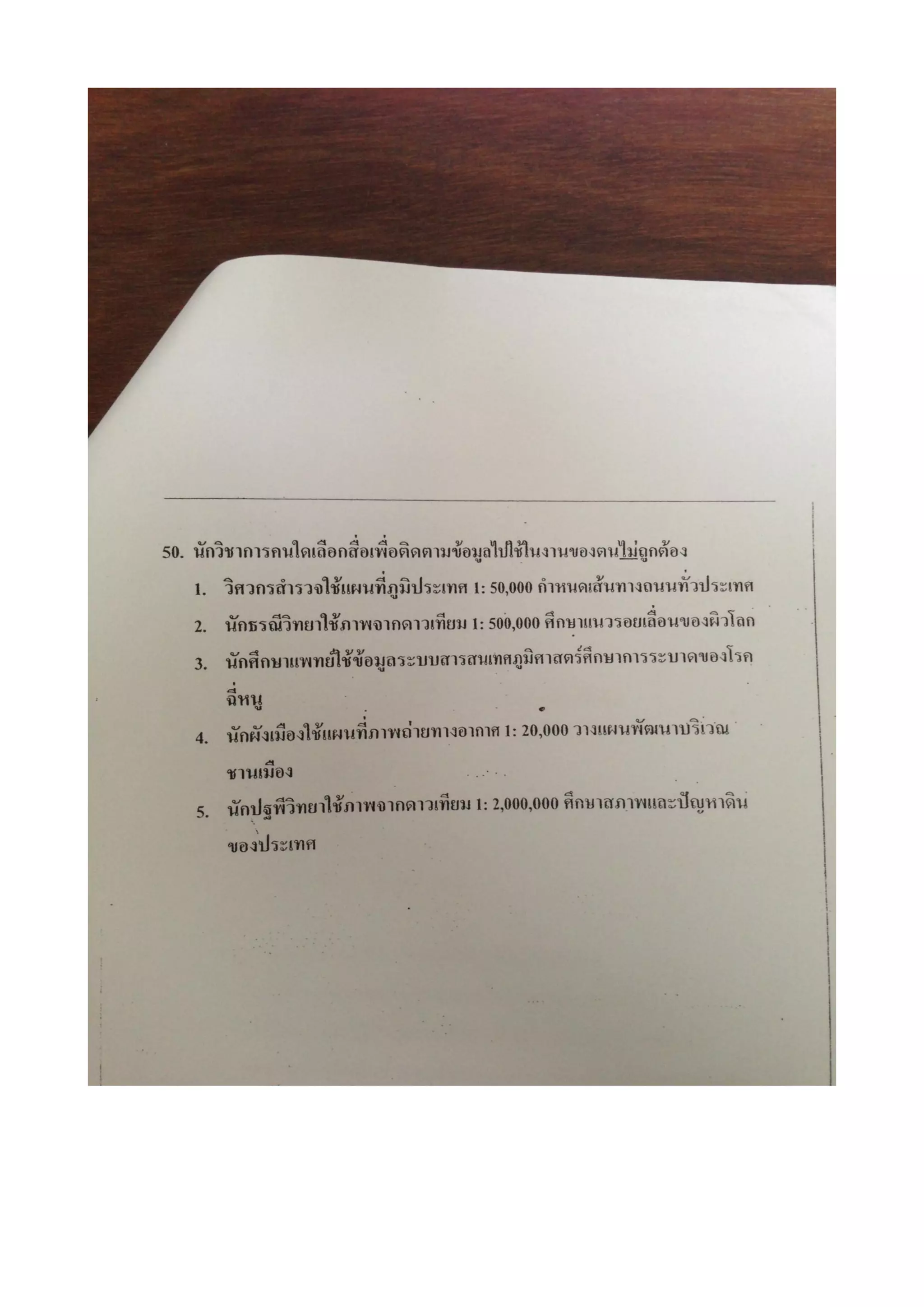 7 สามัญ สังคม