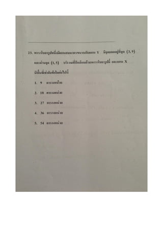 7 สามัญ คณิต